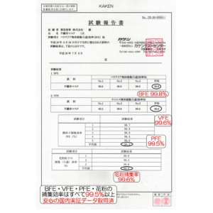 [JHPIA+KAKEN測試認證] 日本華榮事業 99%VFE 立體口罩 （白色/成人尺寸）60個/盒